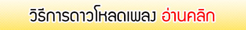 howtodownload